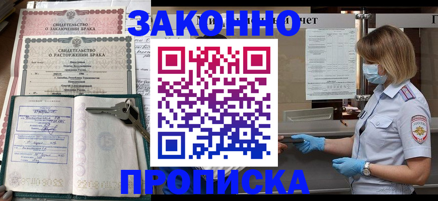 временная регистрация в квартире в Чебоксарах